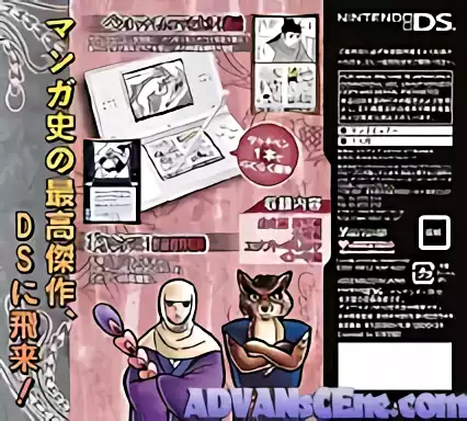 Image n° 2 - boxback : DS de Yomu Series - Tezuka Osamu Hi no Tori - Daisankan
